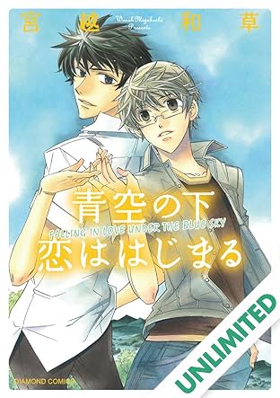 Falling In Love Under The Blue Sky (Yaoi Manga) Vol. 1